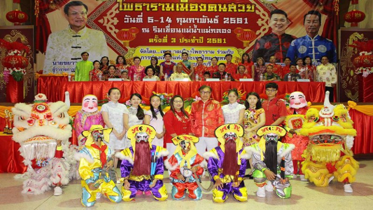 *ยิ่งใหญ่ ททท.ชวนเที่ยวงาน ”ไชน่าทาวน์โพธาราม เมืองคนสวย” และ”ราชบุรีไชน่าทาวน์ 2018”ฟื้นฟูและอนุรักษ์วัฒนธรรมประเพณีของชาวไทยเชื้อสายจีน