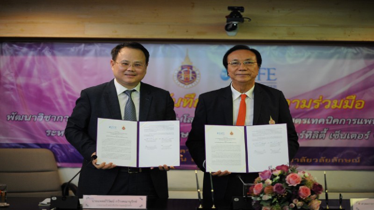 ม.วลัยลักษณ์ จับมือ เซฟ เฟอร์ทิลิตี้ เซ็นเตอร์ จำกัด พัฒนางานวิจัยด้านเทคโนโลยีเจริญพันธุ์