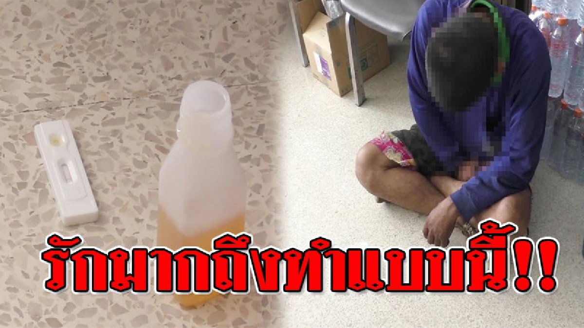 หนีความชั่วไม่พ้น!? ตร.รวบผัวเก่าเมายา ซิ่งรถชนเมีย-ลูก บาดเจ็บ ก่อนคิดย้อนกลับไปก่อเหตุอีกครั้ง สุดท้ายโดนรวบ ลั่นรักภรรยาไม่อยากทำแบบนี้!!