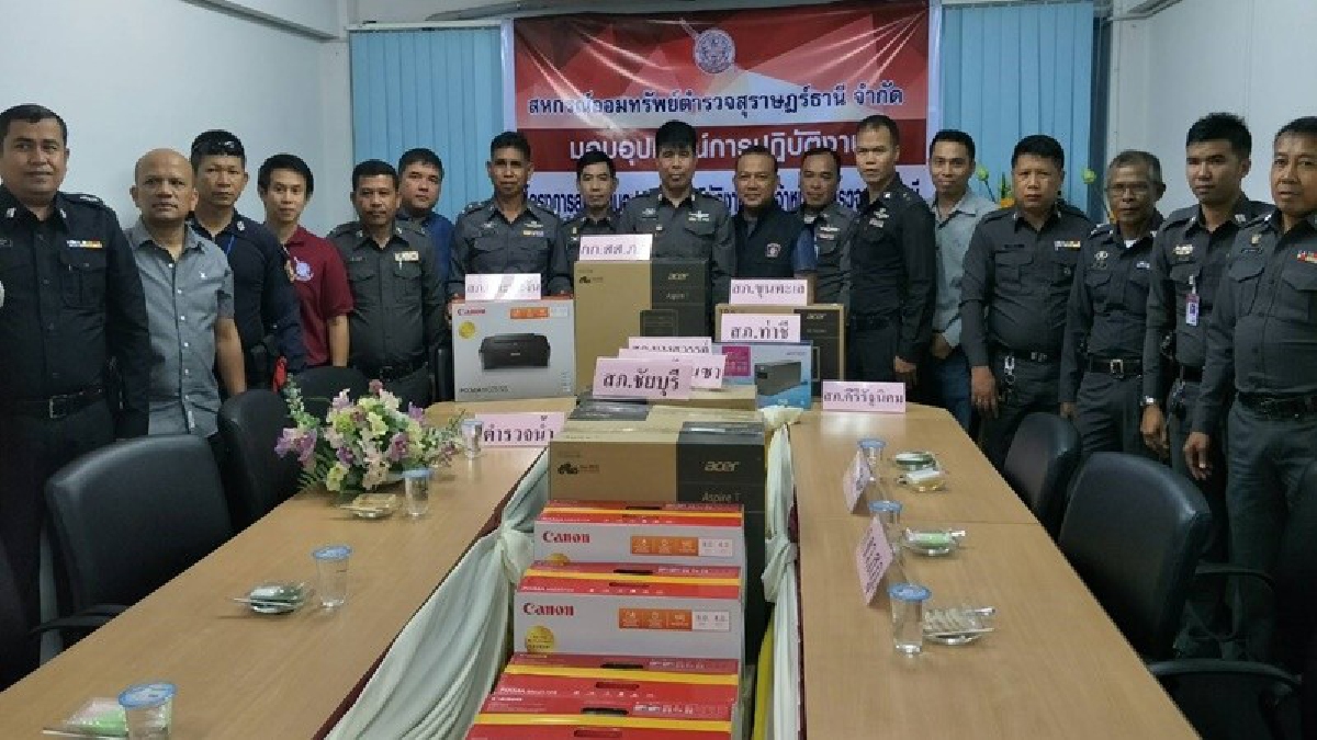 สหกรณ์ออมทรัพย์ตำรวจสุราษฎร์ฯ มอบอุปกรณ์การทำงานในหน้าที่มูลค่า 1 ล้านบาท ให้กับตำรวจทุกสถานีของจังหวัดสุราษฎร์ธานี (มีคลิป)