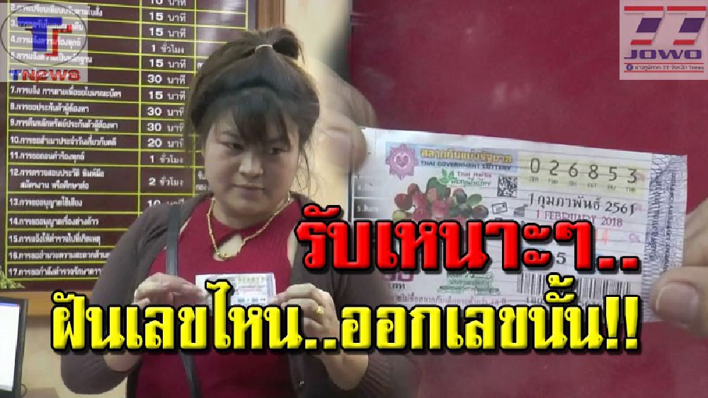 ดวงคนรวยพุ่งเข้าใส่..!! สาวร้านเสริมสวยเมืองโคราชเฮลั่น..ถูกล็อตเตอรี่รับ 6 ล้านเต็มๆ งานนี้ปิดร้าน..ไปขึ้นรางวัลแทบไม่ทัน (คลิป)