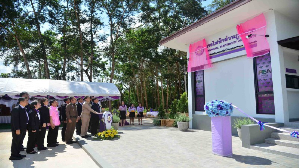 กฟจ.ระนองเปิดสำนักงานการไฟฟ้าส่วนภูมิภาคแห่งใหม่ สาขาย่อยอำเภอกะเปอร์ และศูนย์ PEA SHOP