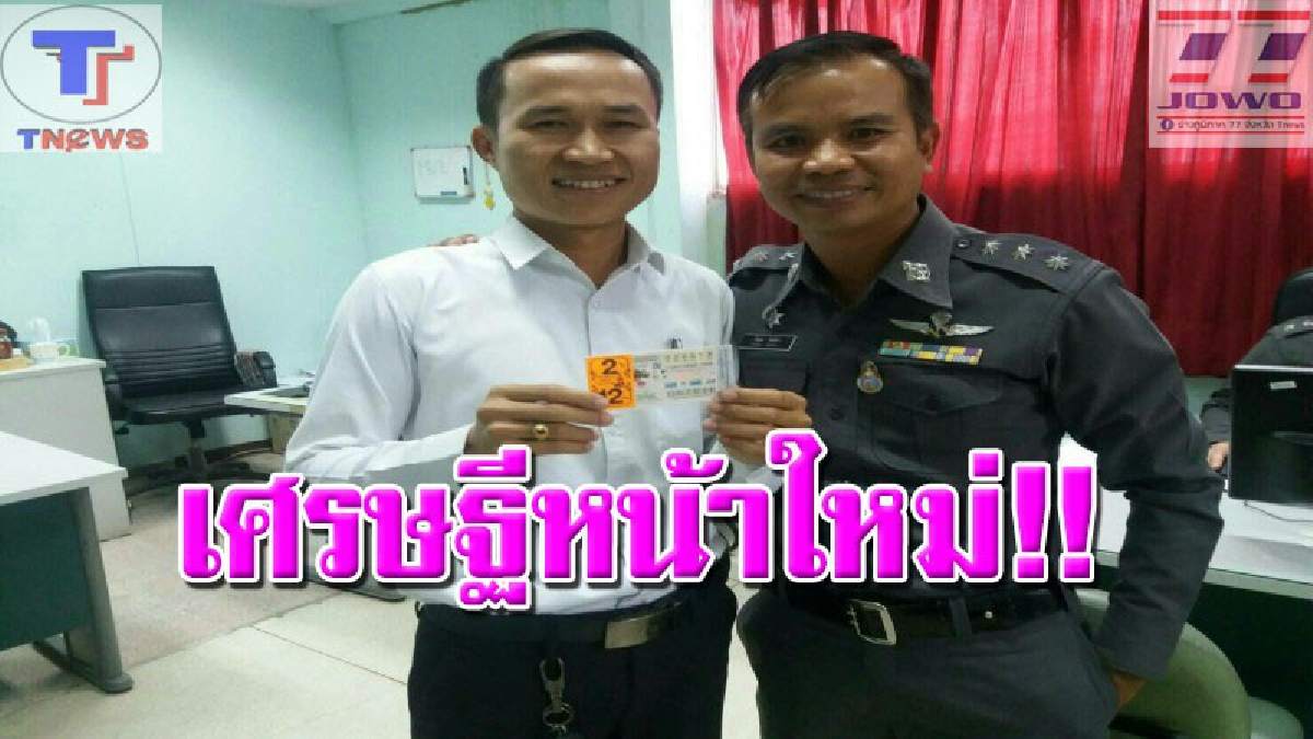 คนจะรวย..ช่วยไม่ได้!!! หนุ่มชัยภูมิฝันเป็นจริง ซื้อหวยเลขเดิมนานนับปี ได้สมใจก็วันนี้! ถูกรางวัลที่ 1 รับเต็มๆ 12 ล้าน (คลิป)