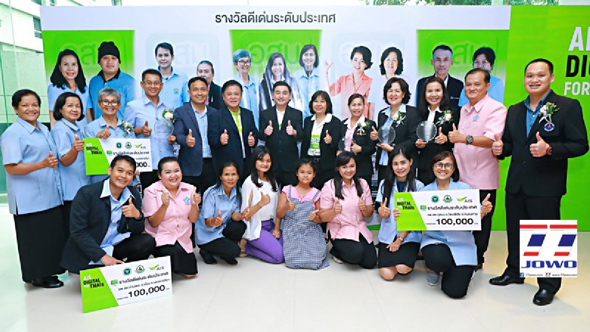 เอไอเอส ! หนุน รพ.สต.ใช้แอปฯ จัดแข่งขัน &ldquo;อสม.ออนไลน์&rdquo;  รพ.สต.อีสานกว่า 30 แห่ง กวาดรางวัลเพียบ รับเงินกว่า 1.1 ล้านบาท  (ชมคลิป)