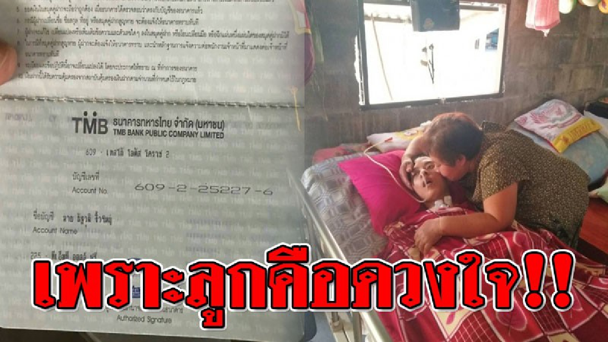 เพื่อลูกแม่ทำได้!?? สุดซึ้งกินใจ แม่ยอมทิ้งทุกอย่าง เพื่อกลับมาดูแลลูกที่ป่วยติดเตียง นานกว่า 3 ปี วอนผู้ใจบุญช่วยเหลือ 2 แม่ลูก..!!