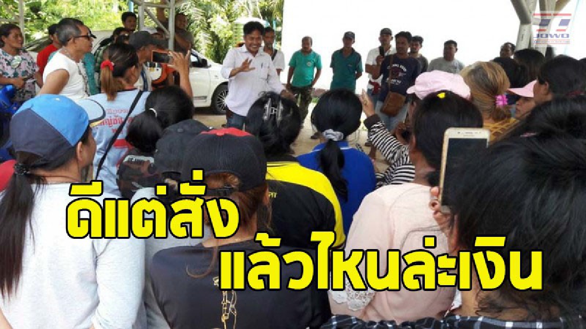 รัฐบาลสั่งลูกจ้างกรีดยางองค์การสวนยาง "หยุดกรีด" กระตุ้นราคายาง เดือดร้อนระนาว รวมตัวประท้วง..ค่าจ้างค้างจ่าย 4 งวดกว่า 4 ล้าน (ชมคลิป)