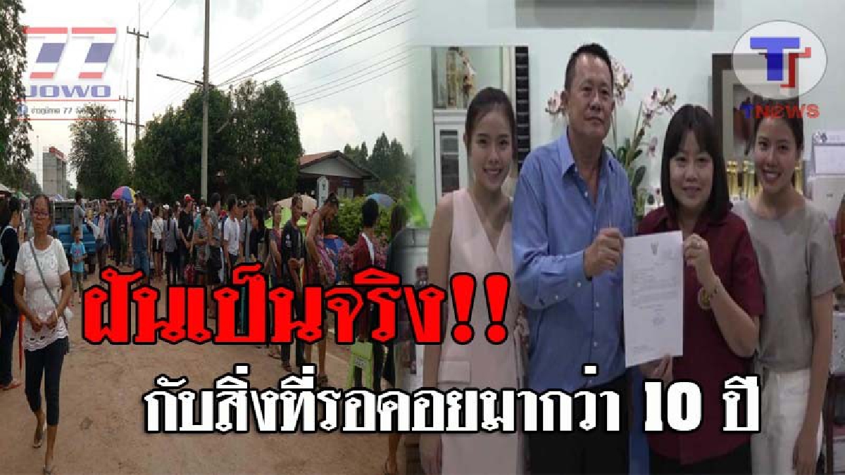 เฮลั่น..ในที่สุดฝันก็เป็นจริง ! ชาวบ้านสุดดีใจ หลังจากที่รอคอยมากว่า 10 ปี ล่าสุดกรมการแพทย์แผนไทย รับรอง "หมอแสง" ได้เป็นหมอพื้นบ้าน (คลิป)