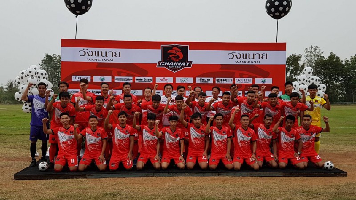 เปิดตัวสโมสรฟุตบอล ชัยนาท ยูไนเต็ด เตรียมสู้ศึกไทยลีก 4 ฤดูกาล 2018