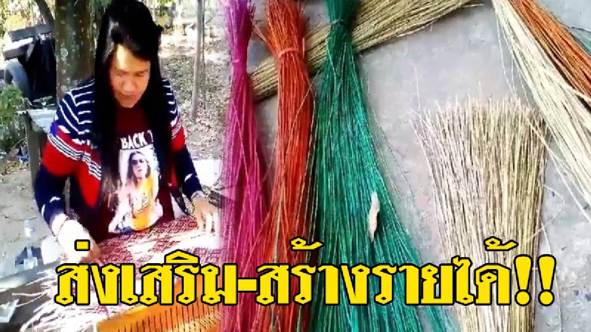 ชาวบ้านนากลางรวมกลุ่มทอ"เสื่อกกไหล"ได้รับรางวัลระดับประเทศ ทำให้ชาวบ้านในหมู่บ้านมีรายได้เสริม สร้างการเรียนรู้งานฝีมือให้กับเยาวชนในพื้นที่