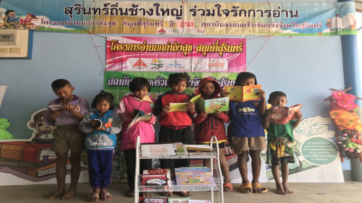 อยากให้ความรักพร้อมความรู้!?? ไอเดียสุดเจ๋ง มอบความรักด้วยหนังสือในเดือนแห่งความรัก สร้างปัญญา เปิดพื้นที่การอ่านในชุมชน!!