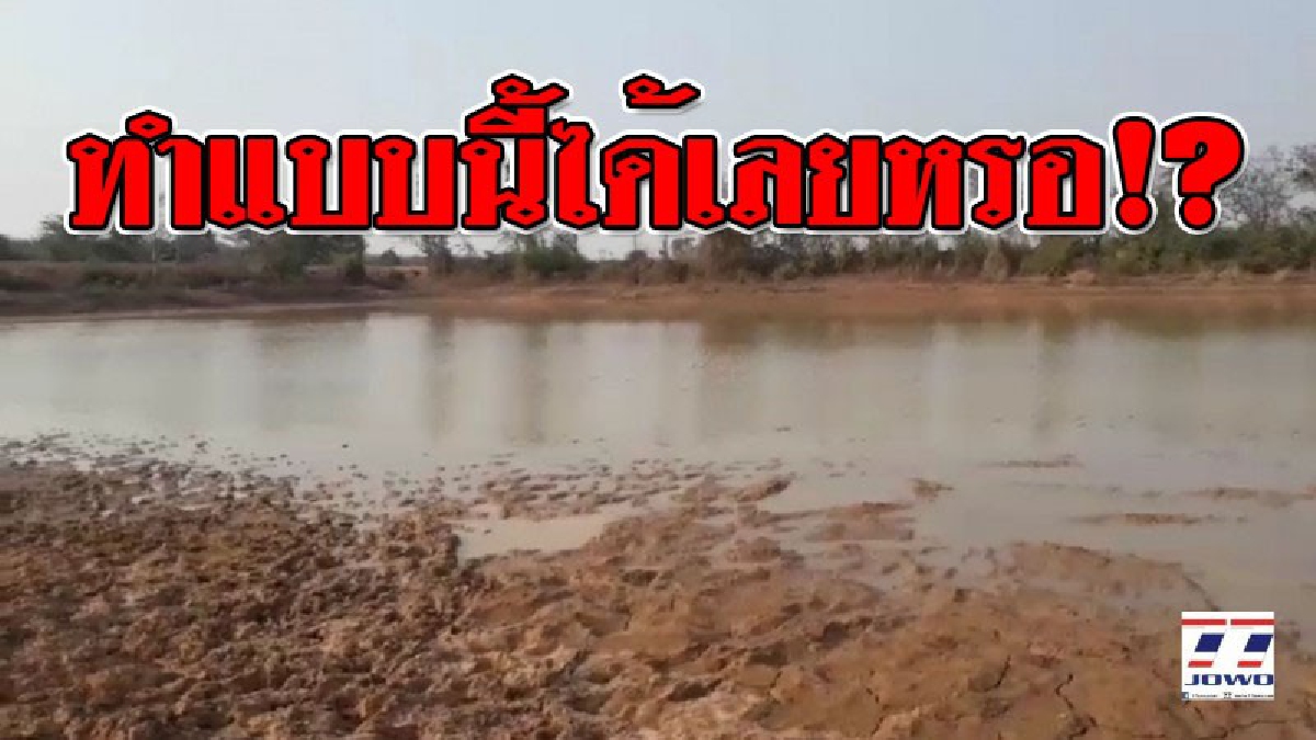 อย่างงี้ก็ได้หรอ!?? ชาวบ้านสุดแคลงใจ อบต.ขุดดินในเขตบริเวณหนองน้ำหนองบัวปะ โดยที่ผู้ว่าราชการ จ.สุรินทร์ ยังไม่ได้เซ็นอนุมัติ..!! (คลิป)