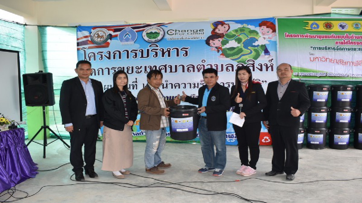 เปิดชุมชนไร้ถังขยะ ชูสร้างจิตสำนึกนำร่อง..เพิ่มรายได้ครัวเรือนจากขยะ (มีคลิป)