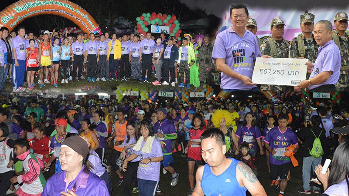 สุขภาพดีได้บุญด้วย "วิ่งเพื่อผู้พิทักษ์ป่าและส่งเสริมสุขภาพ 2561"