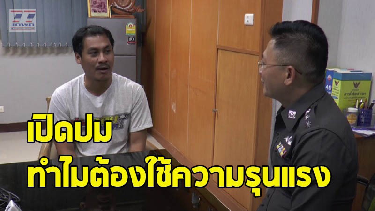 หนุ่มรถกระบะ ทำร้ายเมียและลูกในคลิปดัง เข้าพบตำรวจแล้ว เปิดใจแบบหมดเปลือก..ชนวนนำไปสู่ความรุนแรง (ชมคลิป)