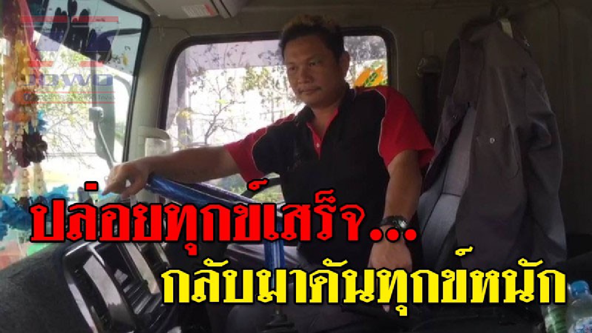 ปลดทุกข์ครั้งนี้ใหญ่หลวงนัก!? หนุ่มปวดท้องหนัก รีบเข้าห้องน้ำ ไม่ได้ล็อคประตูรถ กลับมาแทบช็อก ของหายเกลี้ยง!! (ชมคลิป)