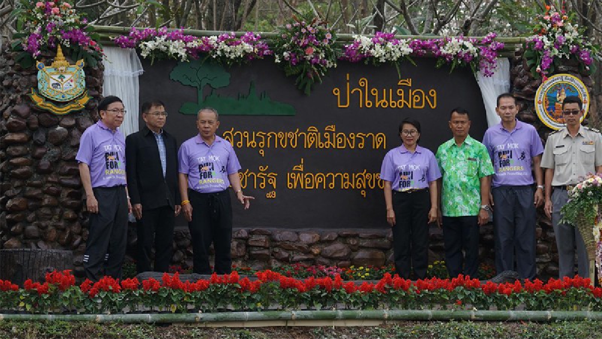 พัฒนาสวนป่าเมืองราดให้เป็นป่ากลางเมือง อธิบดีกรมอุทยาน สัตว์ป่าและพันธุ์พืชเปิดสวนป่าเมืองราดตามโครงการป่าในเมือง “สวนป่าประชารัฐ