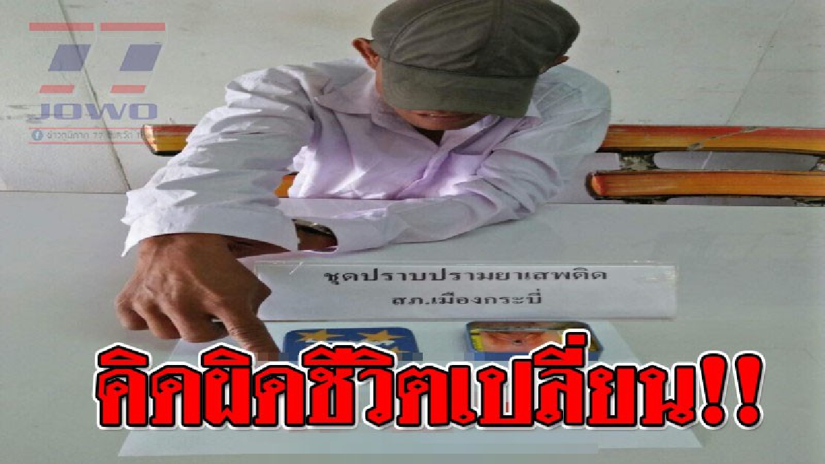 ล้างบางให้สิ้น!! จนท.รวบคนขับรถบัสสาธารณะ คิดรวยทางลัด แอบค้ายาบ้า ถูกบุกรวบคาบ้านพัก