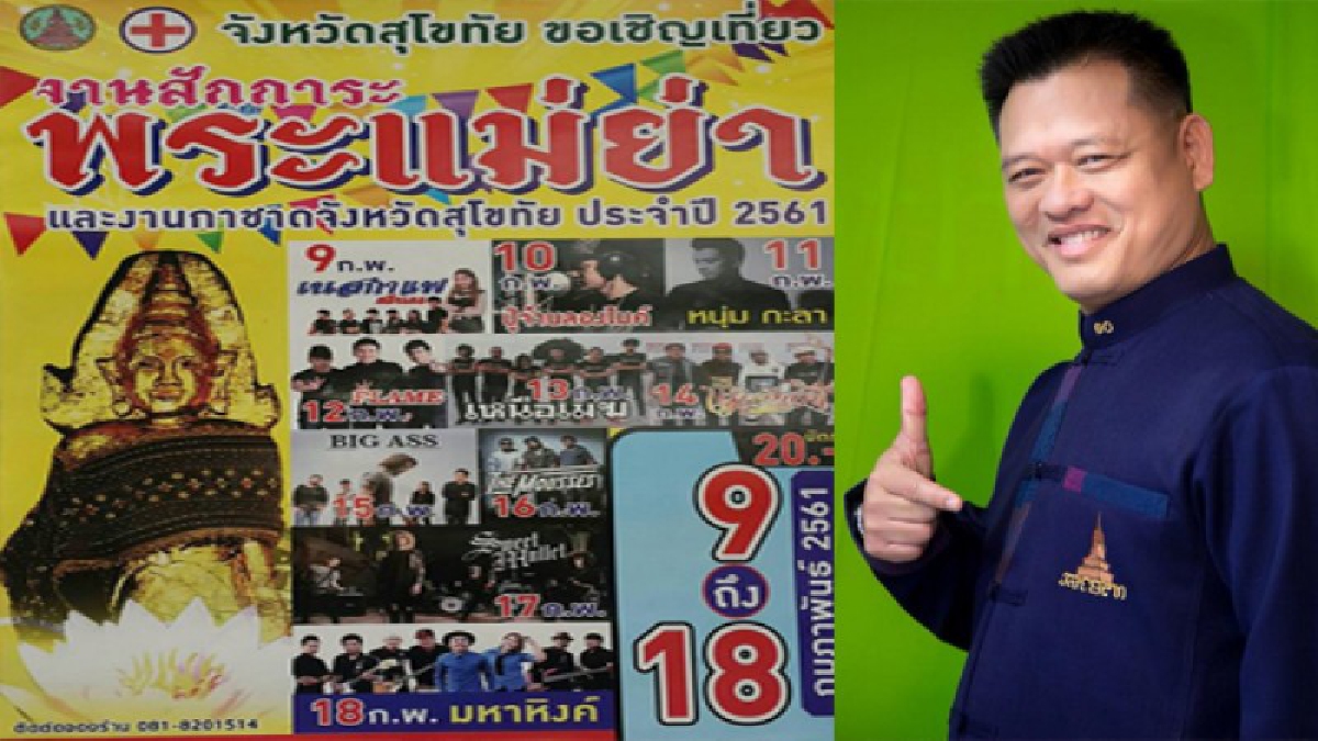 ข่าวดีมากๆ!? ปีนี้เที่ยวฟรีงานพระแม่ย่า ผู้ว่าฯลั่นออกรางวัลให้หมด ลุ้นโชค จยย.คืนละ 1 คัน (คลิป)