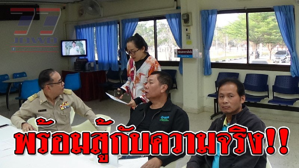 งานนี้ไม่จบง่าย!?? รองผอ.คนดัง กู้ศักดิ์ศรีข้าราชการ ทำดีไม่ได้ดี แจ้งความดำเนินคดี พ่อค้าขายของ ยันจะเอาเรื่องให้ถึงที่สุด..!! (ชมคลิป)
