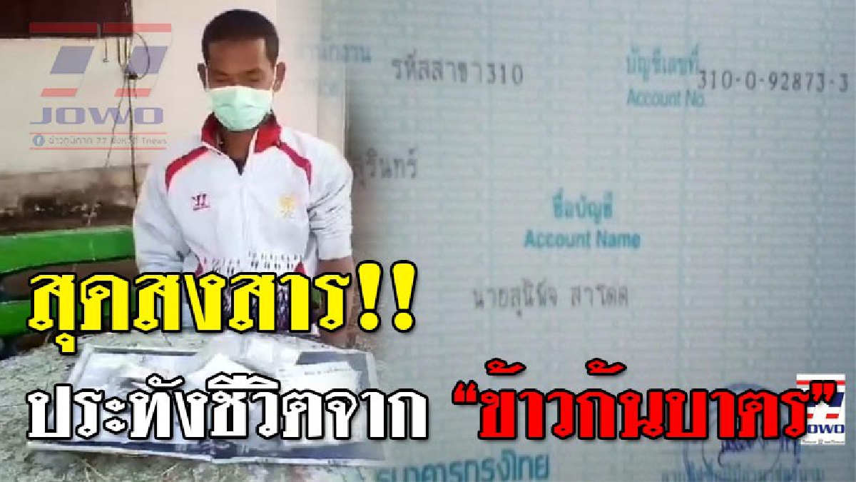 ชีวิตยิ่งกว่านิยาย!? หนุ่มไร้ญาติป่วยโรคไตวายระยะสุดท้าย ทำงานแลกข้าวก้นบาตรกินไปวันๆ อยากวอนผู้ใจบุญช่วยเหลือ..!! (ชมคลิป)