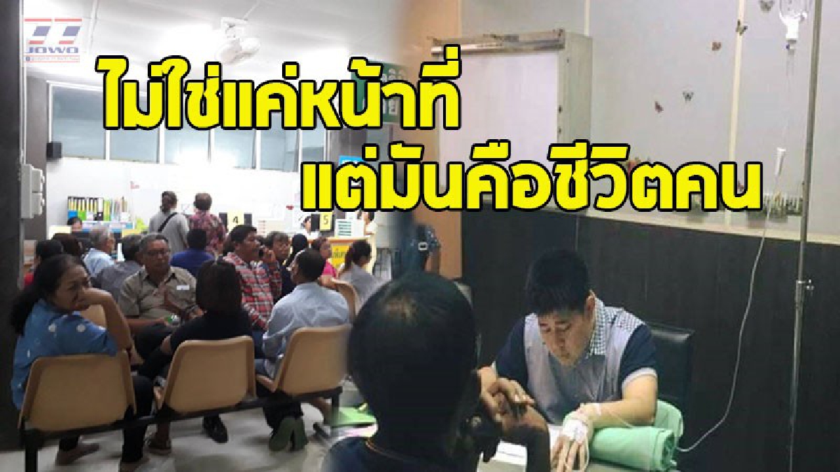 คนไข้ซึ้งน้ำตาซึม "คุณหมอ"แม้ป่วยยังหิ้วถุงน้ำเกลือมาตรวจรักษาคนไข้กว่า 130 คนจนหมด ก่อนกลับไปนอนรักษาตัวต่อที่บ้าน (ชมคลิป)