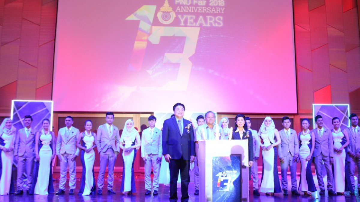 เปิดงาน 13 ปี แห่งการสถาปนามหาวิทยาลัยนราธิวาสราชนครินทร์ สถาบันหลอมรวมทรัพยากรทางการศึกษาและสร้างอนาคตให้กับเยาวชนนในพื้นที่จังหวัดชา