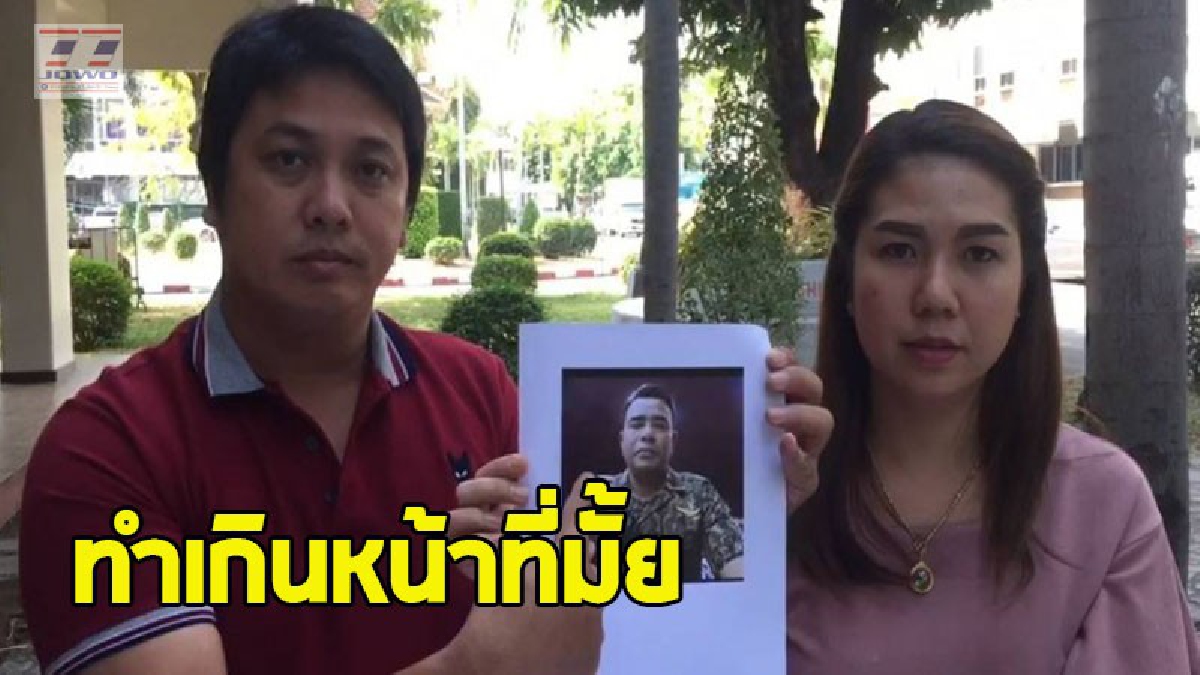อส.สุดกร่าง  ตามประกบถึงหน้าบ้านกลางดึก ชักปืนจ่อหัว ใส่กุญแจมือลากตัวขึ้นรถส่งตำรวจ (ชมคลิป)