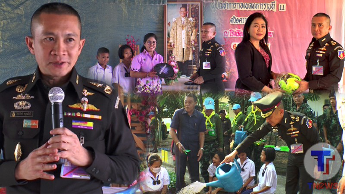 ผู้บัญชาการกองพลทหารราบที่ 11 นำนโยบายกองทัพบก ส่งมอบความสุขเพื่อเยาวชนในโรงเรียนขนาดเล็กให้มีสุขภาพที่ดีขึ้น 2 โรงเรียนใน 2 อำเภอ (คลิป)