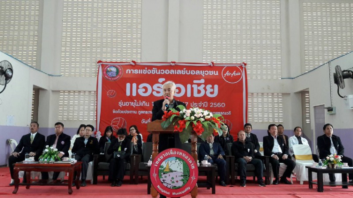 จังหวัดหนองคาย ! เป็นเจ้าภาพจัดการแข่งขันวอลเลย์บอลยุวชน “แอร์เอเชีย”รุ่นอายุไม่เกิน 14 ปี ครั้งที่ 27 รอบคัดเลือกภาคตะวันออกเฉียงเหนือ
