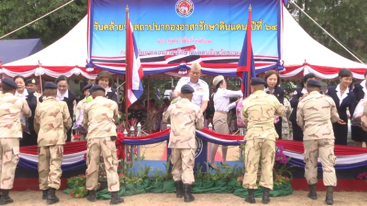 ขอนแก่น ! จัดงานวันคล้ายวันสถาปนากองอาสารักษาดินแดน ประจำปี 2561
