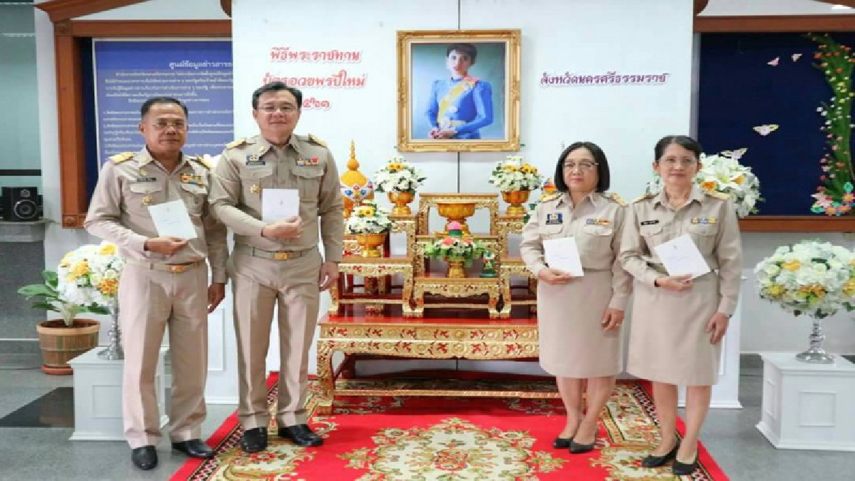 นครศรีธรรมราช จัดพิธีรับบัตรอวยพรปีใหม่พระราชทาน สมเด็จพระเจ้าลูกเธอเจ้าฟ้าจุฬาภรณวลัยลักษณ์ อัครราชกุมารี แก่ผู้บริหาร จ.นครศรีธรรมราช