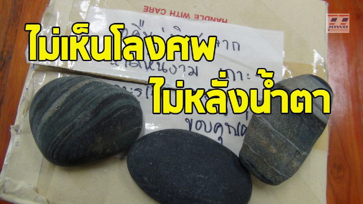 อาถรรพ์หินตะรุเตา ! พวกลองของแห่ส่ง “หินงาม” คืนอุทยานพร้อมข้อความขอขมาลาโทษ โดนดีกันจนอยู่ไม่ได้