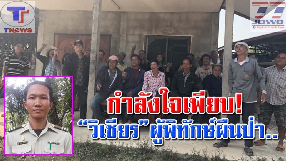 "แม่วิเชียร ชิณวงษ์" ร่ำไห้ สุดห่วงใยลูกชาย..!! เผยลูกเป็นคนดีเสมอมา ขอความดีจงปกป้อง ขณะที่ชาวบ้านลิ้นฟ้าแห่ให้กำลังคึกคัก (คลิป)