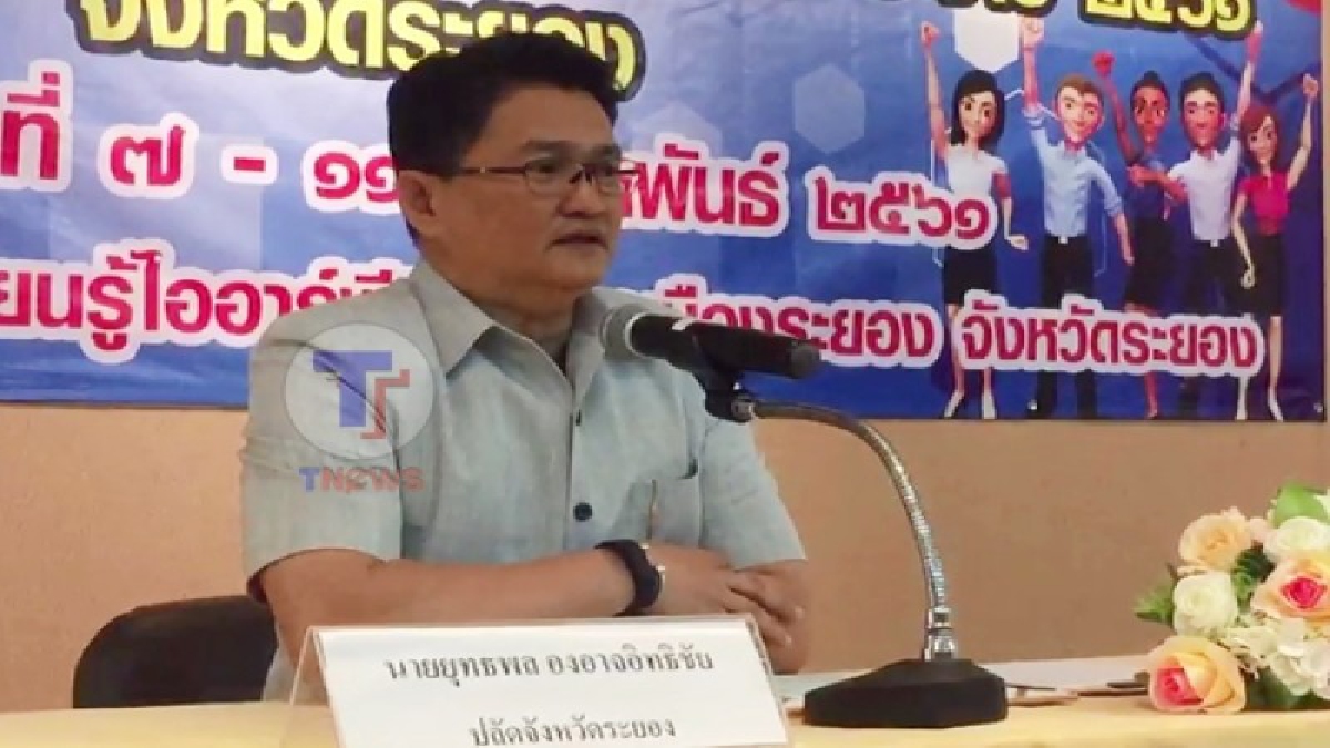 ปกครองระยอง จับมือ ไออาร์พีซี จัดโครงการปลูกฝังสำนึกรักสามัคคีเสริมความปรองดองสมานฉันท์แก่เยาวชนใน จ.ระยอง.
