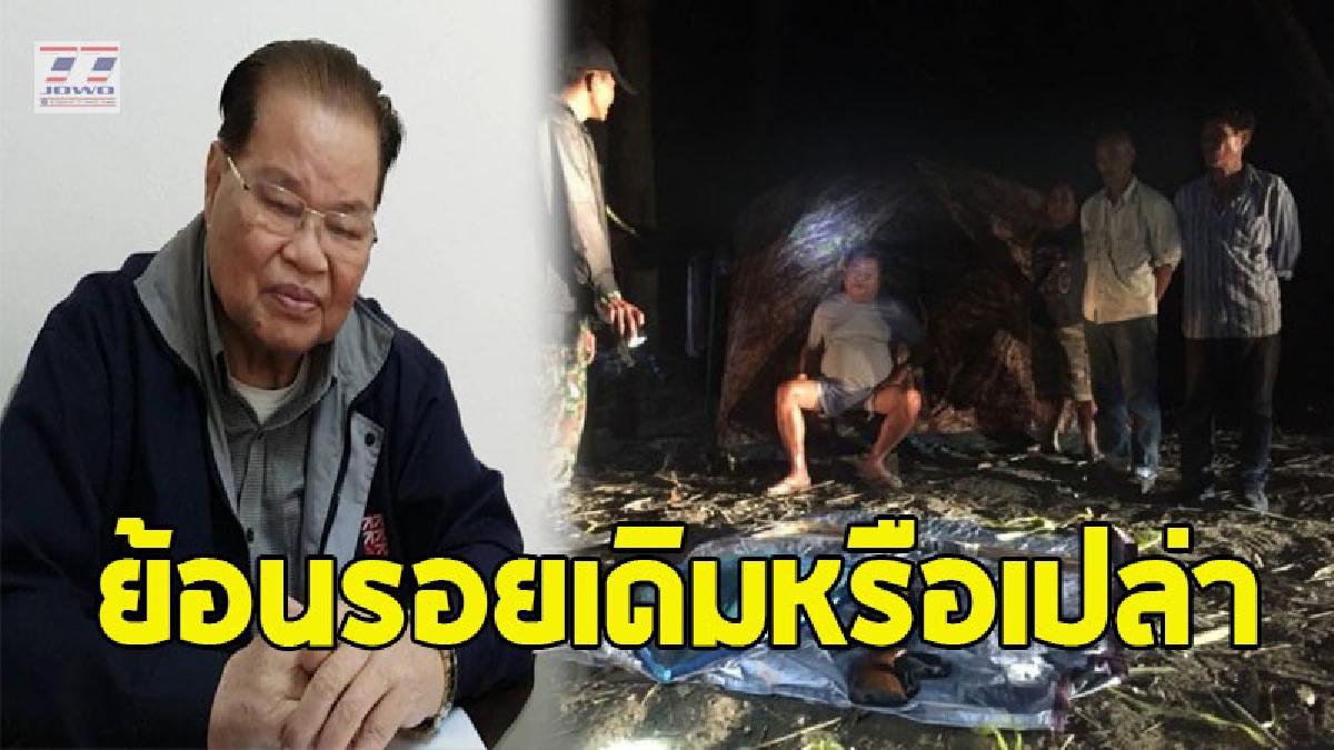 โหร สว.รอลุ้น "ดวงเมืองเข้าชะตากรรมวันมหาวิปโยคหรือไม่?" หลังเคยมีการล่าสัตว์ทุ่งใหญ่แล้วในอดีต "ทำให้ นศ.เคลื่อนไหว" (ชมคลิป)