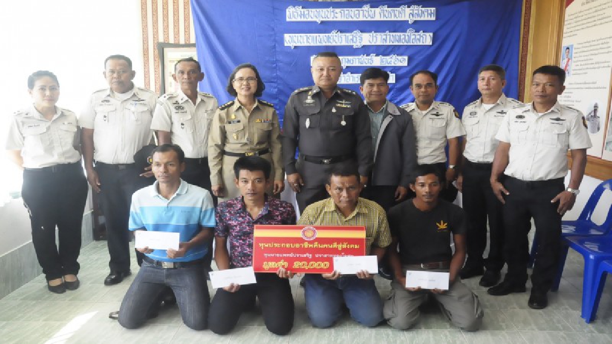 ผบ.หญิงคนเก่งของกรมราชทัณฑ์!! เรือนจำตะกั่วป่ามอบทุนประกอบอาชีพ คืนคนดีสู่สังคม แก่ผู้ที่พ้นโทษ เป็นกำลังใจในการเริ่มต้นชีวิตใหม่