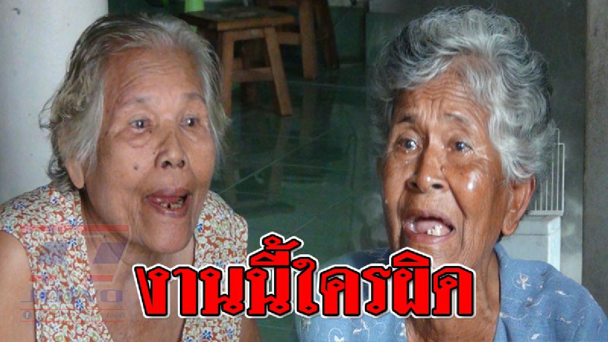 จนท.เข้าค้นบ้าน "ยายน้อม" นายทุนเงินกู้โหดคู่กรณีของ "ยายพัน" อึ้งหนัก พบสัญญาเงินกู้ไม่สมบูรณ์มีเฉพาะลายมือชื่อลูกหนี้..!!