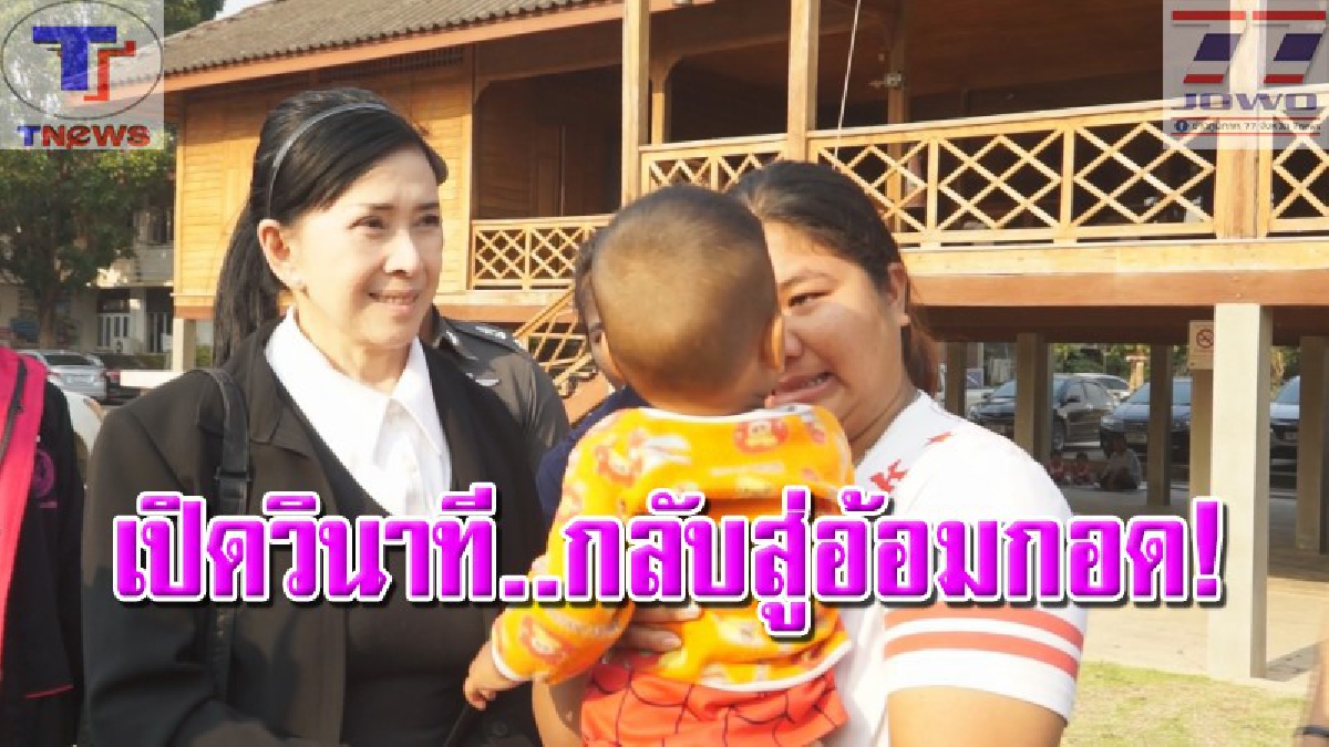 กลับคืนสู่อ้อมกอด..แม่สุดซาบซึ้ง ได้ลูกชายคืนแล้ว หลังบุกร้องปวีณา "อาสาวทำลูกชายหายนานนับเดือน"!? (คลิป)