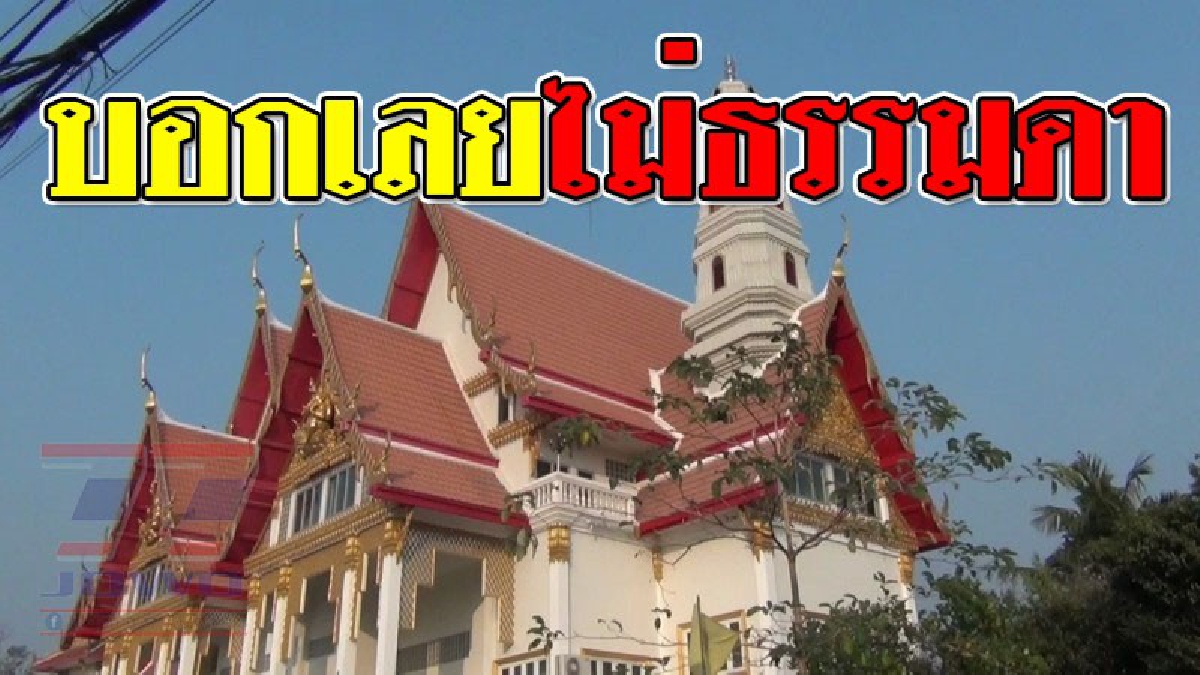 สุดไฮโซ..โก้หรู ! ฮือฮาทั้งบาง เมรุวัดดังสร้างลิฟต์ บันไดเลื่อน ห้องเย็น พร้อมติดตั้งเตาเผาศพไร้มลพิษ..!? (ชมคลิป)