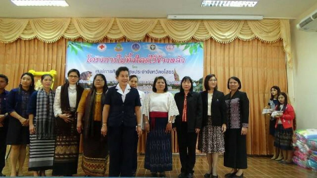 เราจะไม่ทิ้งใครไว้ข้างหลัง !! เหล่ากาชาดจังหวัดยโสธร มอบทุนและผ้าห่มกันหนาว ให้เด็กที่ศูนย์การศึกษาพิเศษ (มีคลิป)