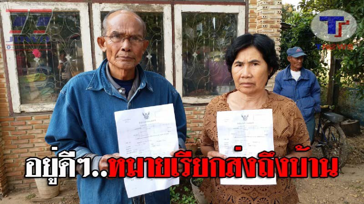 กลายเป็นผู้ต้องสงสัยไม่รู้ตัว..แม่เฒ่าวัย68 ถึงกับเข่าทรุด หลังตน-ลูกชาย โดนหมายเรียกคดีฉ้อโกง สุดงง เผยไม่เคยไปไหนไกล โร่ร้องสื่อช่วยด้วย!?
