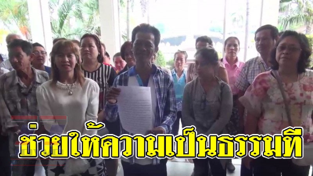 เรากำลังเดือดร้อน ! พ่อค้า-แม่ค้าตลาดย่าน อ.บางละมุง รวมตัวร้องขอความธรรม ผวจ.ชลบุรีช่วยเจรจาเนื่องจากเส้นทางสัญจร ไปตลาดถูกปิดไม่ให้ผ่าน