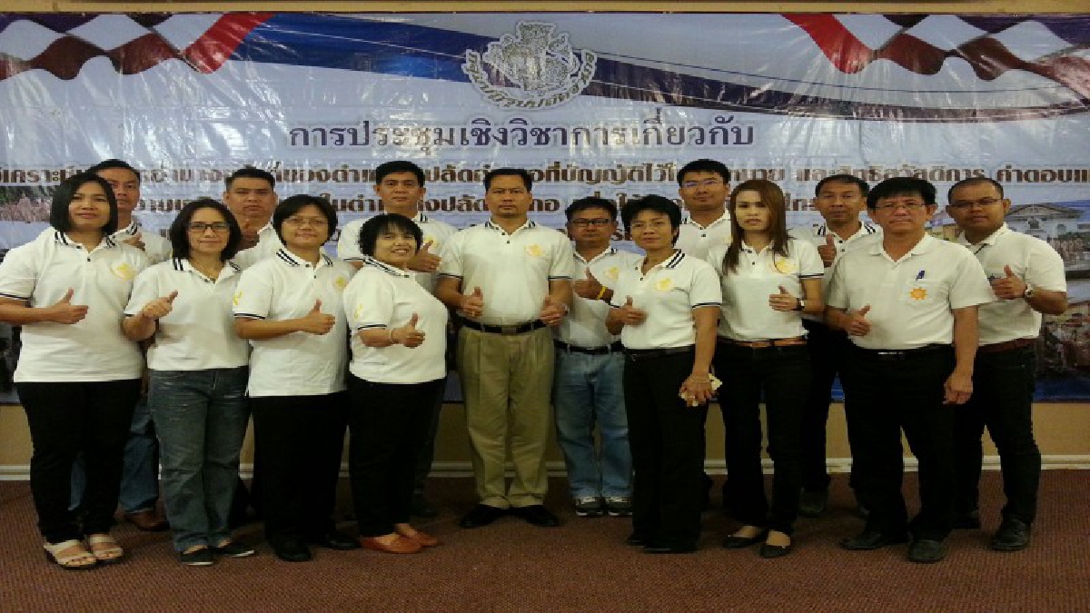 อย่าทำร้ายผู้น้อยเลย!! ขอความเมตตา อปค.พัฒนาสวัสดิการณ์ ปลัดอำเภอทั่วประเทศ ขอปรับค่าตอบแทน เพื่อความก้าวหน้าในยุค 4.0 (คลิป)