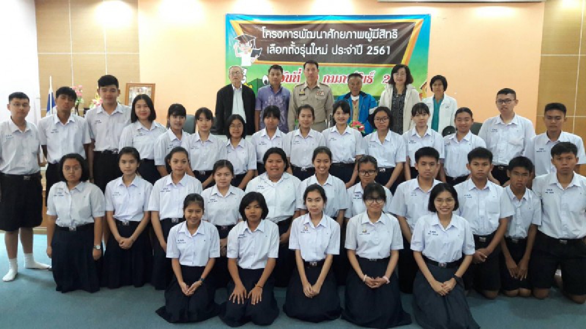 ศูนย์พัฒนาการเมืองภาคพลเมือง สถาบันพระปกเกล้าจังหวัดหนองคาย จัดโครงการพัฒนาศักยภาพผู้มีสิทธิเลือกตั้งรุ่นใหม่ ปี 2561