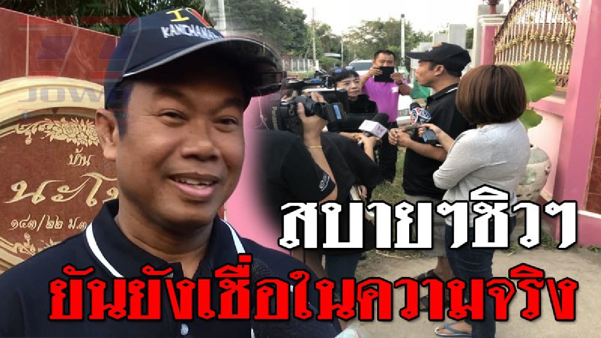 ยังคงชิวๆ ! ครูปรีชาเปิดใจ ไม่เครียดกับกระแสสังคมในโลกออนไลน์ ที่ตั้งเป้าโจมตีตนเอง มั่นใจในความจริงถูกผิดให้ศาลตัดสิน..!??