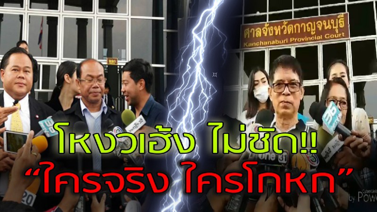 เผชิญหน้า ต่างฝ่ายต่างมั่นใจ!? ลุงจรูญ-ครูปรีชาขึ้นศาลนัดแรก มอง 4 ประเด็นต้องพิจารณา ต่างมั่นใจหลักฐานงานนี้ “ผมของจริง”