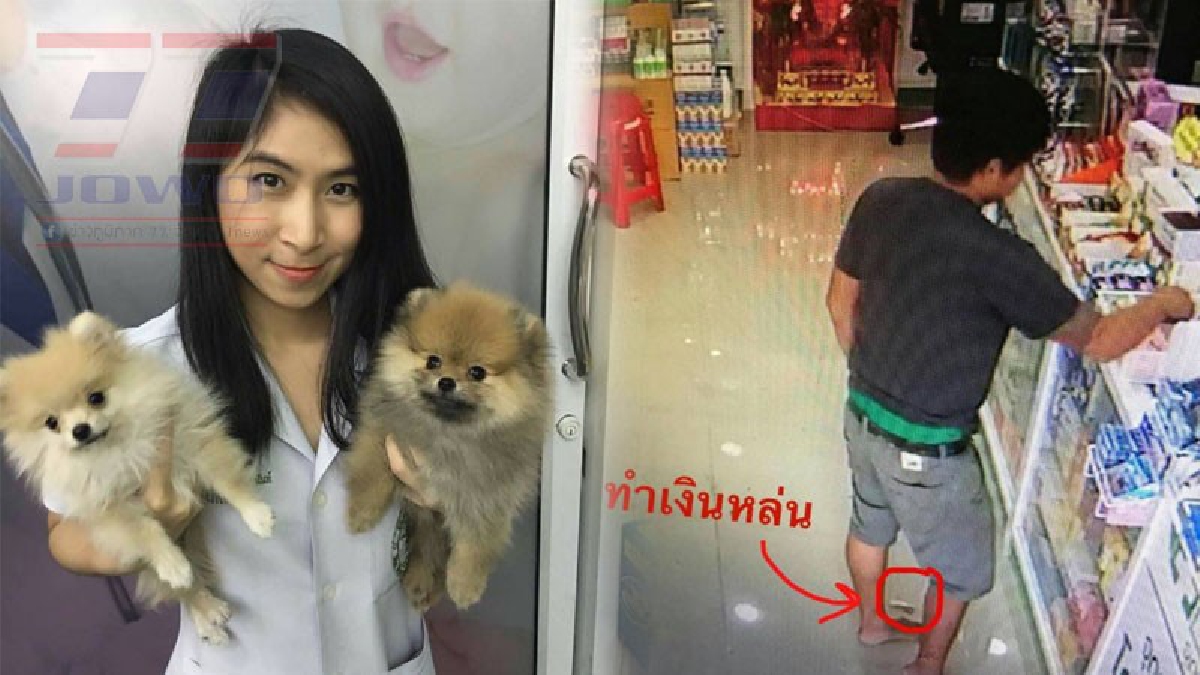งามทั้งกายงามทั้งใจ ! เภสัชสาวสวย น้ำใจสุดงาม เห็นลูกค้าทำเงินหล่น เลยหาวิธีส่งเงินคืน "เจ้าของ" ทำเอาโซเชียลแห่ชื่นชมนี่ซิ "คนดีของสังคม"