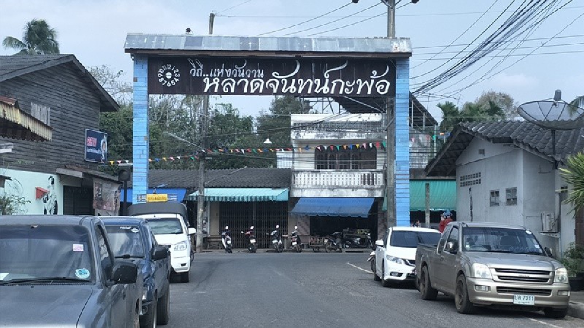 "ย้อนอดีตวันวาน...หลาดจันทน์กะพ้อ" นทท.แห่เที่ยวตลาดประชารัฐ สร้างรายได้สู่ชุมชน เดือนละเกือบสองล้านบาท (มีคลิป)