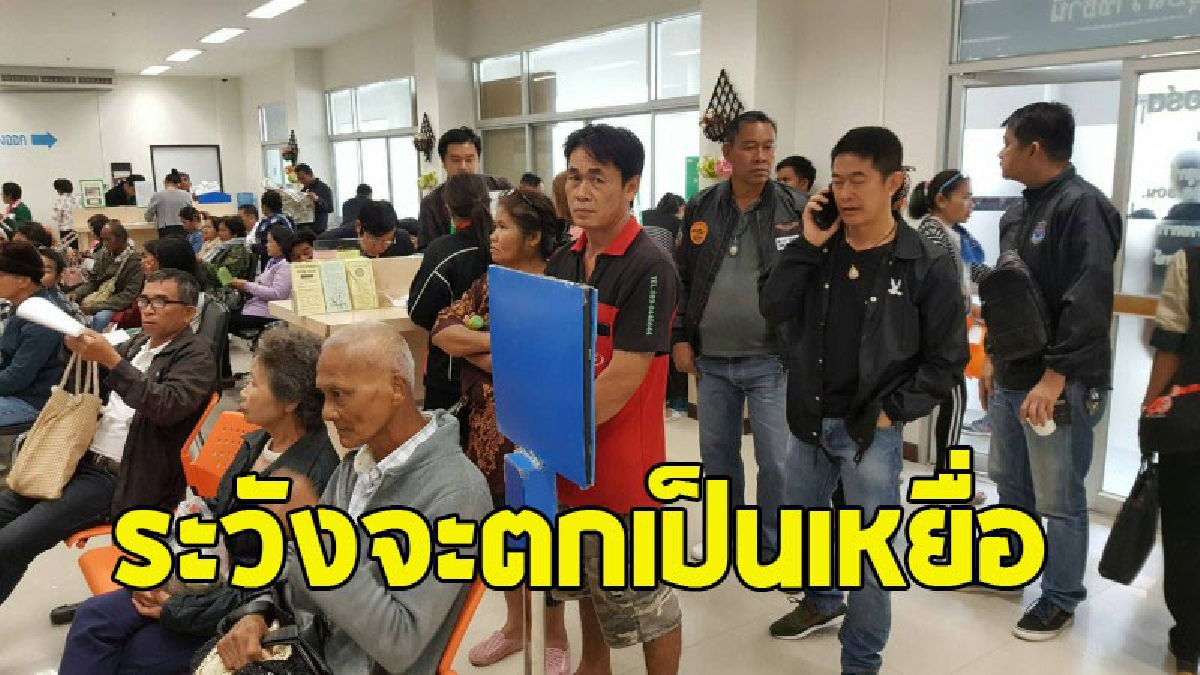 จ.อุบลฯโร่แจง "บริษัทที่เชิญชวนประชาชนกู้เงินจากธนาคารโลก" แฉ..ถูกออกหมายจับ ฉ้อโกงและต้มตุ๋นมาเมื่อปีที่แล้ว