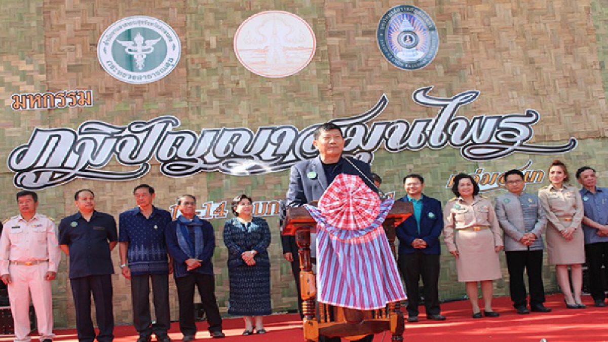 กลุ่มสนุกอีสานตอนบน จัดงาน "มหกรรมภูมิปัญญาสมุนไพร" เพื่อเป็นประโยชน์ต่อสุขภาพ และนำไปสู่การสร้างเศรษฐกิจให้กับพื้นที่